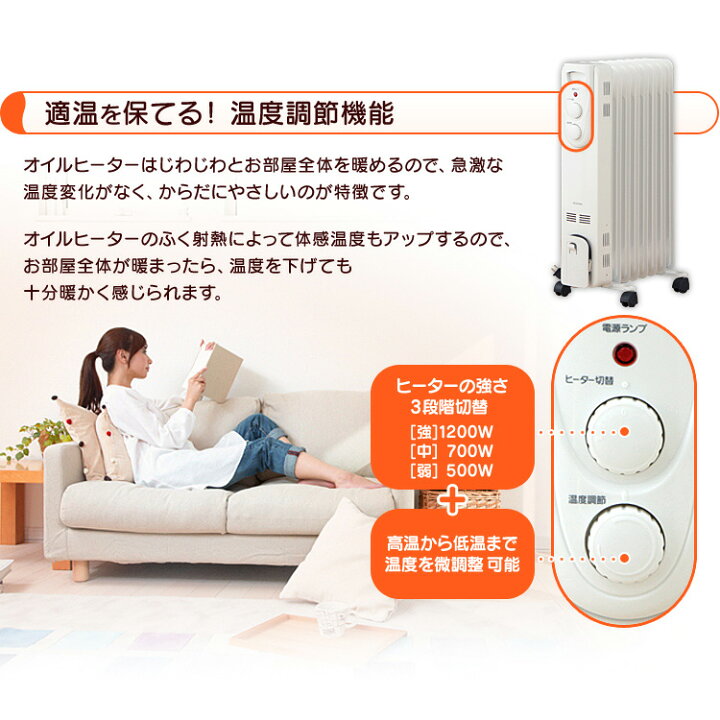 楽天市場】[ｴﾝﾄﾘｰで最大P10倍/ｽﾀﾝﾌﾟﾗﾘｰ]【公式】オイルヒーター 小型 
