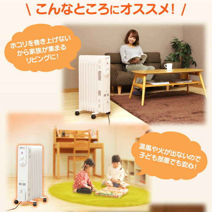 楽天市場】[ｴﾝﾄﾘｰで最大P10倍/ｽﾀﾝﾌﾟﾗﾘｰ]【公式】オイルヒーター 小型 