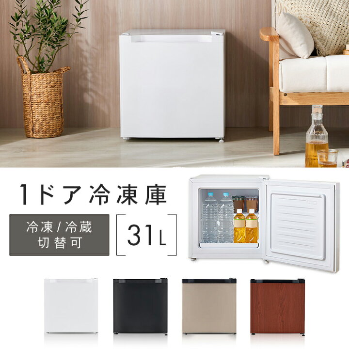 楽天市場】[ｴﾝﾄﾘｰでﾎﾟｲﾝﾄ最大10倍/ｽﾀﾝﾌﾟﾗﾘｰ]冷凍庫 小型 31L PF-A31FD 