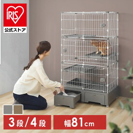 猫 ゲージ トイレ付 3段 4段 トイレ一体型 キャットゲージ ゲージ 飛び散り防止 キャスター付き ワイド スライド式扉 スコップ付き コンパクト 大型 おしゃれ ロック付き 転倒防止 ワイド