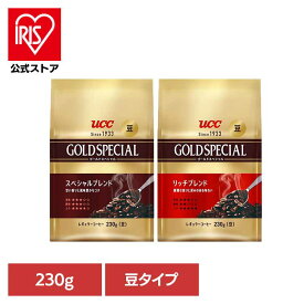 [エントリーで最大P10倍/スタンプラリー]ゴールドスペシャル 炒り豆 ブレンド AP コーヒー レギュラーコーヒー コーヒー豆 ペーパードリップ 定番 中容量 本格 スペシャルブレンド UCC スペシャル リッチ【D】
