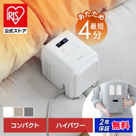 布団乾燥機 カラリエ ツインノズル コンパクト ハイパワー 速乾 小型 軽量 ダニ対策 あたため 冬モード …