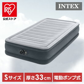 コンフォートプラッシュミッドライズ シングル 67765JCインテックス 電動エアーベッド シングルサイズ マットレス 電動ポンプ 防災用品 キャンプ 来客用 ゲスト用 コンパクト ポンプ内蔵 INTEX
