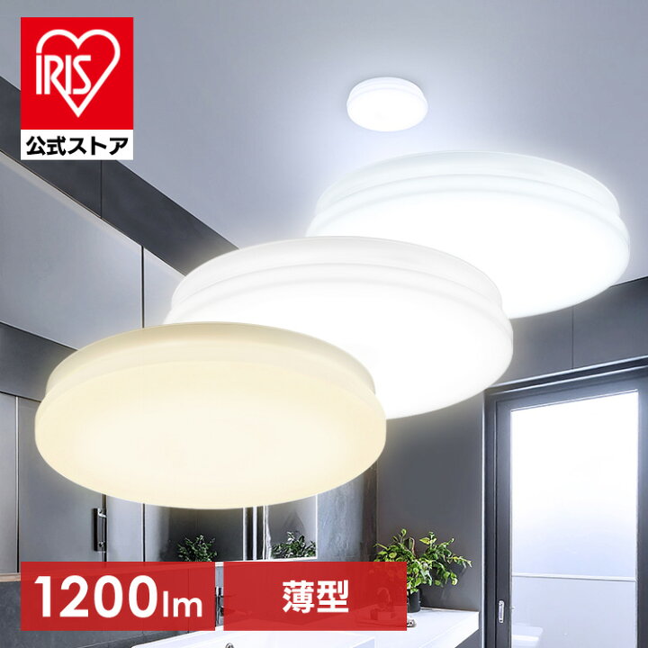 楽天市場】シーリングライト LED 小型 薄型 ledシーリングライト 
