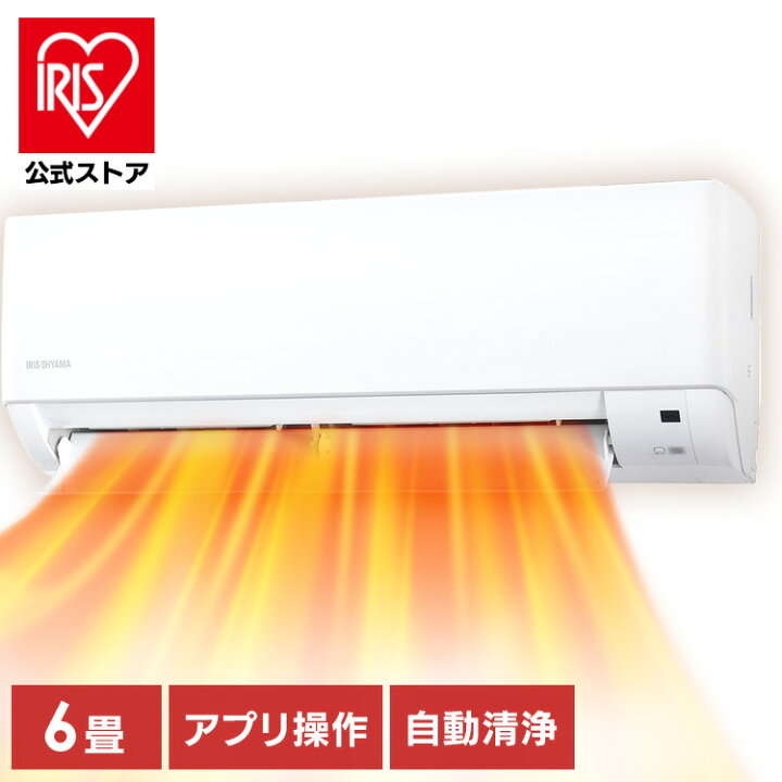 楽天市場】【公式】エアコン 6畳 2.2kw IAF-2207M送料無料 フィルター 