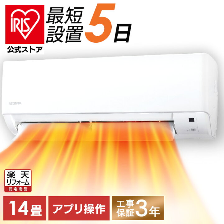 楽天市場】【標準取付工事費込】 【公式】エアコン 14畳 工事費込み 