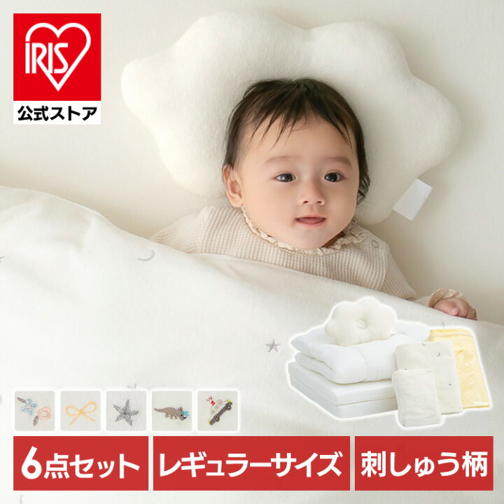 楽天市場】レギュラーサイズベビー組布団 6点セット ベビー布団 お昼寝 