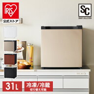 [エントリーでポイント最大10倍/スタンプラリー]冷凍庫 小型 31L PF-A31FD-W 送料無料 冷凍庫 右開き シ…