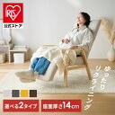 リクライニングチェア 一人掛け 高座椅子 リクライニング 座椅子 一人用 ソファー 高齢者 肘掛付 背もたれ ヘッドレス…