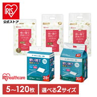 ＼50%ポイントバック★22日9:59迄／【公式】介護用品 防水シーツ 介護シーツ 使い捨て防水シーツ 5枚 10…