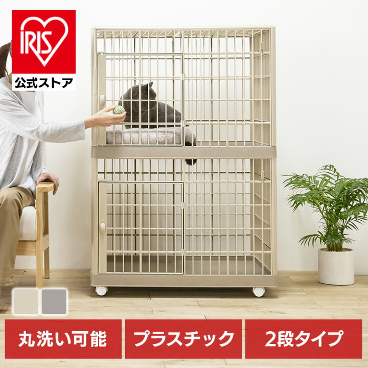 楽天市場】猫 ケージ 2段 キャスター付き ゲージ アイリスオーヤマ 猫 