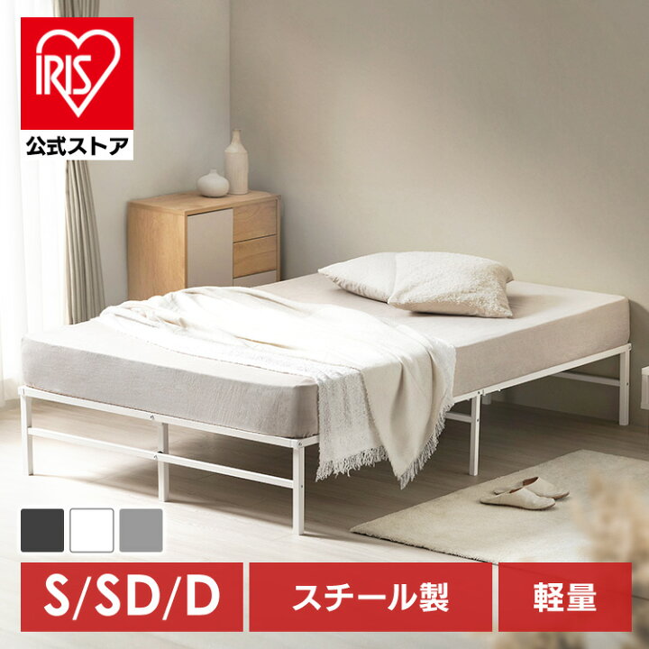楽天市場】ベッド シングル セミダブル ダブル 頑丈 高耐荷重 通気性 
