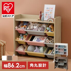 ＼30%ポイントバック〜18日9:59迄／おもちゃ 収納 おもちゃ収納棚 子供部屋 絵本棚 ラック 絵本 天板付き 大容量 天板付き TKTHR-39 アイリスオーヤマ おもちゃ箱 棚 供部屋
