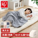 【公式】敷布団 シングル 洗える 選べる掛け布団セット 3層 極厚 厚い 洗える敷布団 防ダニ 抗菌 無地 洗濯可 軽量 敷…