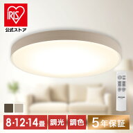 【安心5年保証】シーリングライト LED 8畳 12畳 14畳 調光調色 おしゃれ 北欧 木目調 ledシーリングライ…