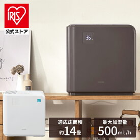 【公式】 加湿器 卓上 ハイブリッド式 大容量 5L パワフル加湿 17h連続運転 ヒーターオフモード 節電 省エネ 14畳 子ども ペット 安心 安全 切タイマー デジタル表示 お手入れ簡単 乾燥 冬 アイリスオーヤマ [安心延長保証対象]