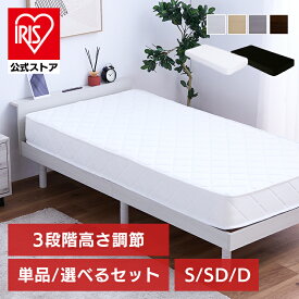 【公式】ベッド マットレス付き シングル 収納 セミダブル ダブル すのこベッド 2口コンセント USBポート ベッドフレーム ローベッド ポケットコイル ボンネルコイル 高さ調節 棚付き シングルベッド フレーム