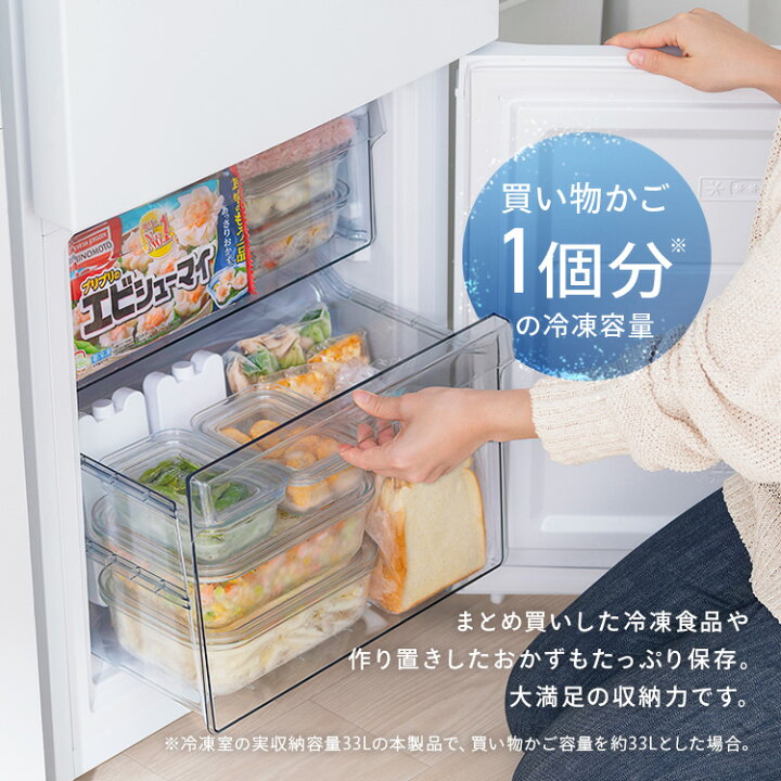 楽天市場】冷蔵庫 ひとり暮らし 霜取り不要 自動霜取り アイリス 