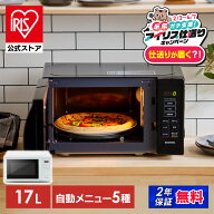 【公式店は2年保証】電子レンジ 17L レンジ 家電 小型 650W 500W 200W ターン ターンテーブル アイリスオ…