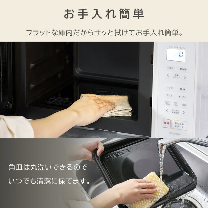 楽天市場】オーブンレンジ 16L 電子レンジ フラット オーブン レンジ 