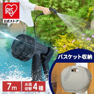 ホース 7m 洗車 JETアクアガン 強力散水 ハイパワー 水流4種 内径9mm フック 持ち手 バスケット付 掛けら…