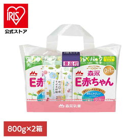 [エントリーでポイント最大10倍/スタンプラリー]森永 E赤ちゃん エコらくパック つめかえ用2箱セット 送料無料 粉ミルク E赤ちゃん ベビーミルク 0〜1歳頃 ペプチド 新生児 乳幼児 エコ ラクトフェリン morinaga