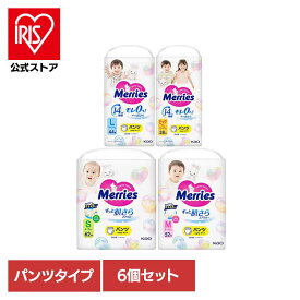 【6個セット】メリーズ エアスルー パンツタイプ Merries 紙おむつ パンツタイプ 乳幼児 ベビー用品 肌さら パワフル通気シート まとめ買い エアinクッション 花王 Mサイズ52枚 Sサイズ62枚 Lサイズ44枚 ビッグサイズ38枚【D】【iris_dl03】