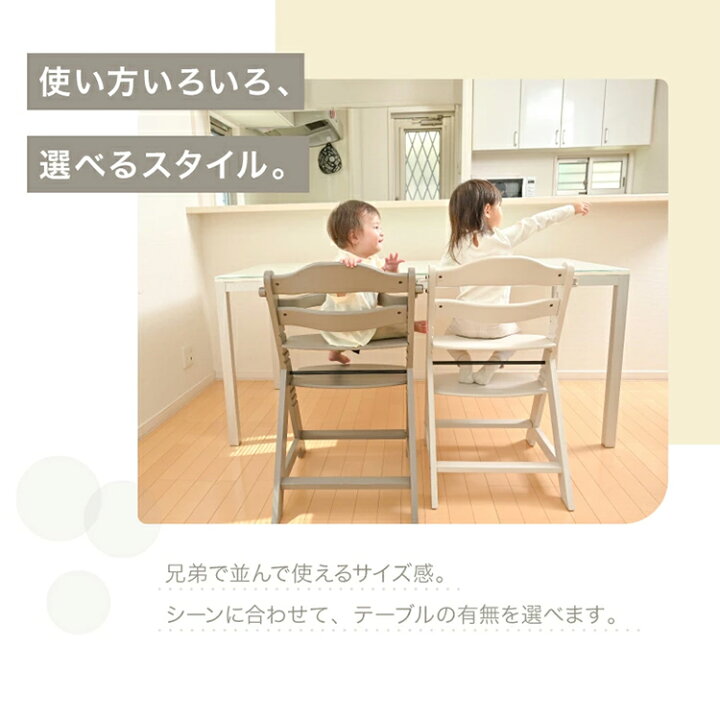 楽天市場】☆新発売☆ステップアップWOODチェア チェアテーブル付 