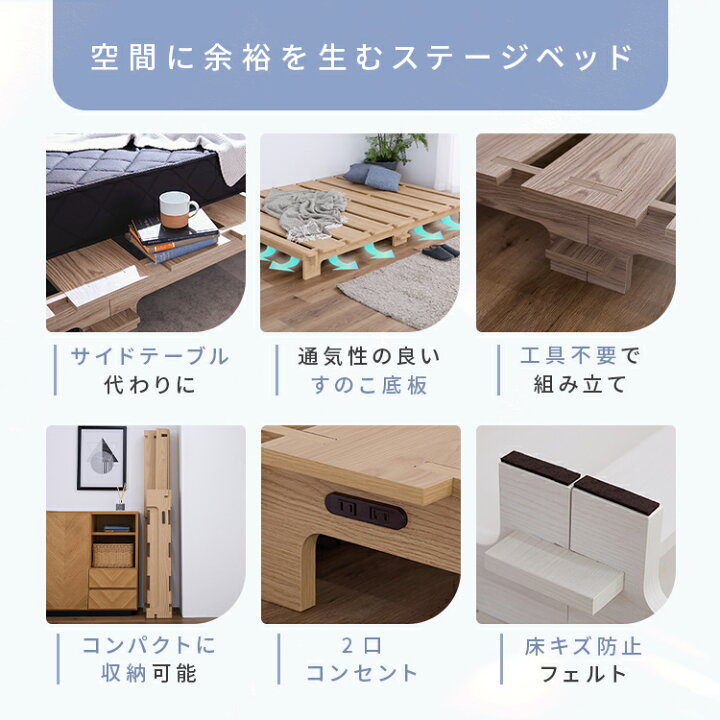 楽天市場】＼コンセント付き☆簡単組立！／【公式】ステージベッド 