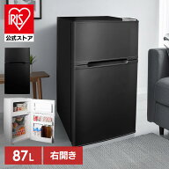 冷蔵庫 一人暮らし 小型 2ドア 87L 右開き コンパクト 温度調節3段階 製氷皿 トレイ 深型クリアケース 取…