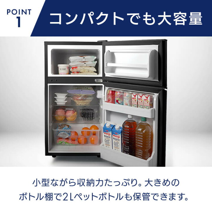 楽天市場】＼☆10PBで実質16,369円☆／冷蔵庫 一人暮らし 小型 2ドア 
