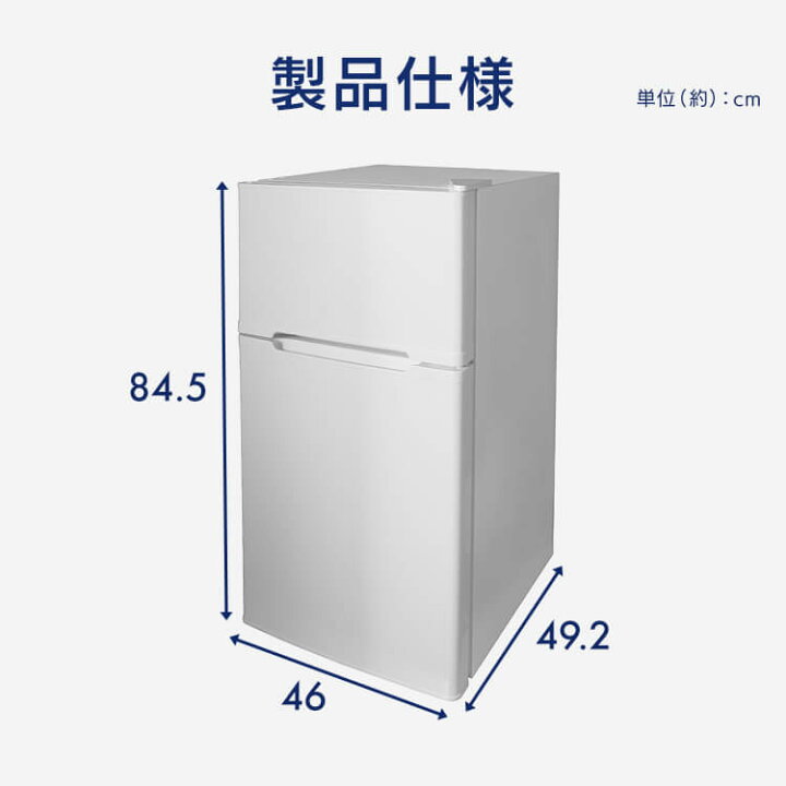 楽天市場】冷蔵庫 一人暮らし 小型 2ドア 87L 右開き コンパクト 温度 