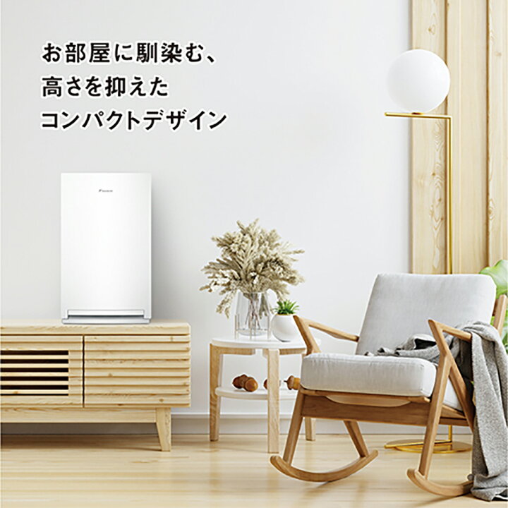 楽天市場】ダイキン ストリーマ空気清浄機 MC556A-W ホワイト 