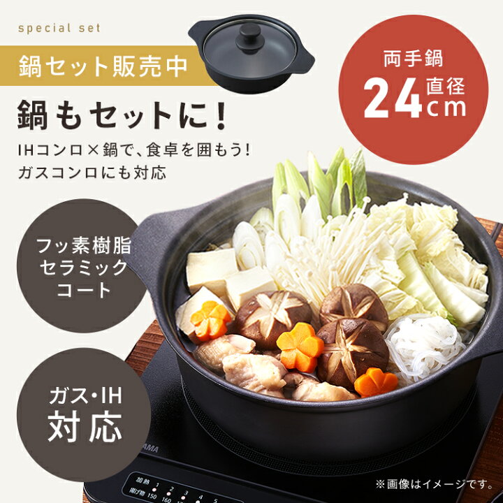 楽天市場】【公式】 IHクッキングヒーター アイリスオーヤマ 卓上 
