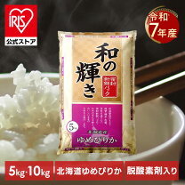 楽天市場】ゆめぴりか 5kg 2袋の通販