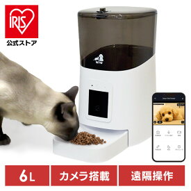カメラ付き自動給餌器 WTW-IPET2971Wi-Fiカメラ 自動給餌器 スマホ 遠隔監視 AV機器 Wi-Fi接続 防犯 防災 防犯 DIY セキュリティ DIY セキュリティ 防犯 工事不要 防犯 取付簡単 セキュリティ 株式会社塚本無線