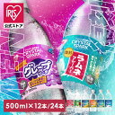 炭酸水 500ml 12本 24本 強炭酸水 アイリスオーヤマ クリスタルスパーク ラムネ グレープソーダ レモン シャインマス…