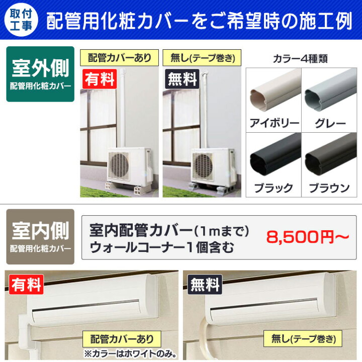 楽天市場】＼26年新モデル／【選べる施工込】☆楽天1位獲得☆ エアコン 