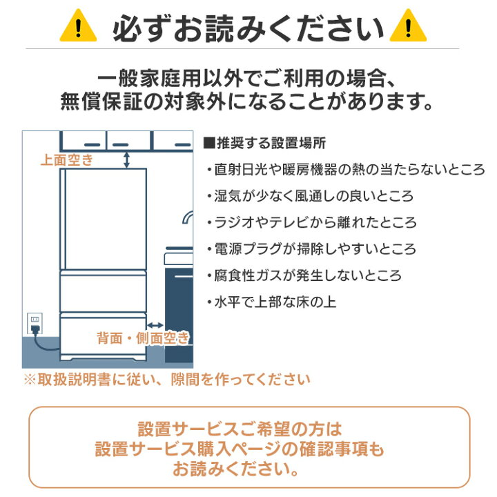 楽天市場】【設置サービス対象】楽天1位獲得！ 家電セット 冷蔵庫 洗濯 