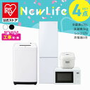 【設置サービス対象】 家電セット 一人暮らし 4点セット 冷蔵庫 2ドア スリム 170L 洗濯機 縦型 全自動洗濯機 5kg コ…