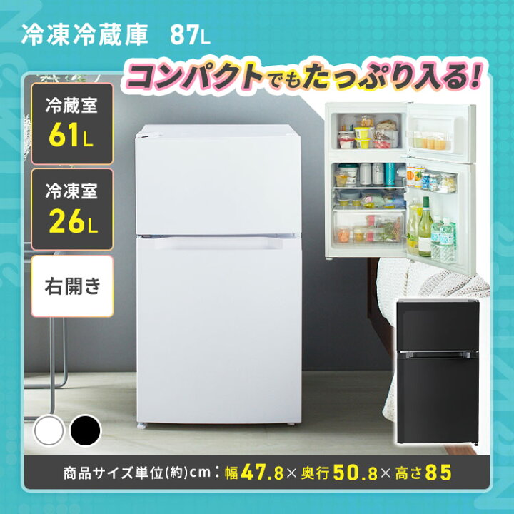 楽天市場】【設置サービス対象】【公式】家電セット 5点 冷蔵庫 87L 