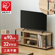 ＼30%ポイントバック☆彡〜11日9:59迄／テレビ台 ローボード 幅90 奥行29.5 テレビ 32インチ対応 組み立…