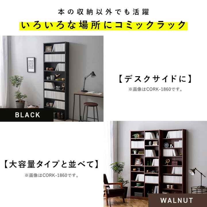 楽天市場】＼10%ポイントバック☆彡〜7/16 9:59迄／本棚 スリム 大容量 
