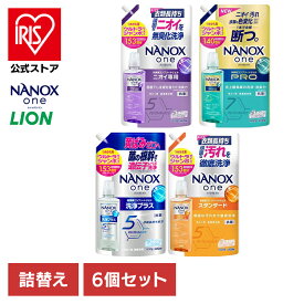 [エントリーでポイント最大10倍/スタンプラリー]NANOXone 詰替え ウルトラジャンボ スタンダード ニオイ専用 PRO 洗浄プラス 6個セット【iris_dl03】