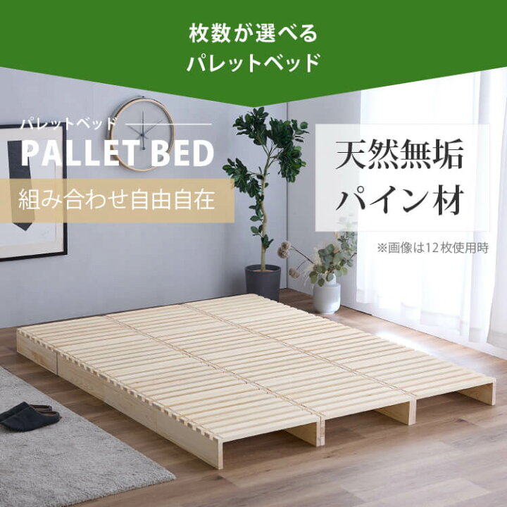 楽天市場】☆新商品☆パレットベッド ベッドフレーム パイン材 すのこ 