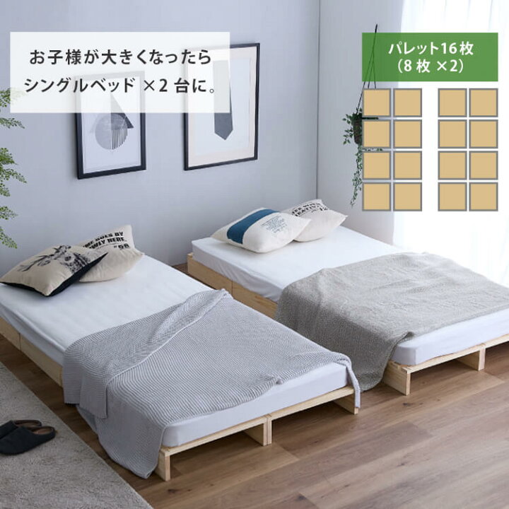 楽天市場】☆新商品☆パレットベッド ベッドフレーム パイン材 すのこ 