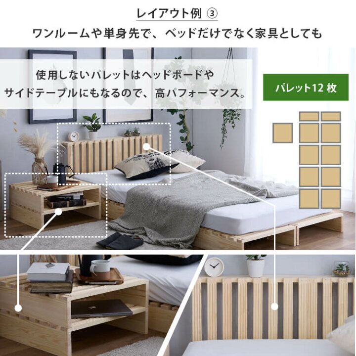楽天市場】＼ポイント5倍☆~13日9:59迄／☆新商品☆パレットベッド 
