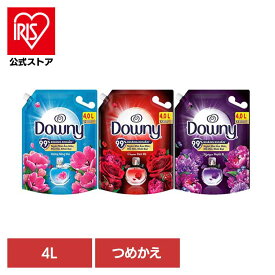 ＼20%ポイントバック〜16日9:59迄／柔軟剤 洗濯用洗剤 P&G アジアンダウニー 詰め替え用4L Downy つめかえ用 液体洗剤 大容量 濃縮 ダウニー 詰替 液体柔軟剤 香り サンライズフレッシュ P&G サンライズフレッシュ