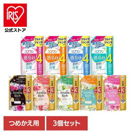 【3個セット】柔軟剤 詰め替え用 ライオン ソフラン つめかえ用ウルトラジャンボ（通常の4倍） 1520ml 1342 柔軟仕上げ剤 香る ファブリックソフナー 消臭 詰替 アロマ製法1.52L 大容量 アロマリッチ プレミアム消臭【iris_dl03】
