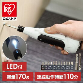 電動ボールグリップドライバー BGD01-WHドライバー ボールグリップ 小型 電動工具 軽量 LEDライト付き DIY 正逆転切り替え ビット付き 手動兼用